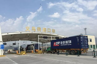 義烏海關 徽映絲路，書記踐諾與支部踐行奏響集裝箱貿易奮進曲