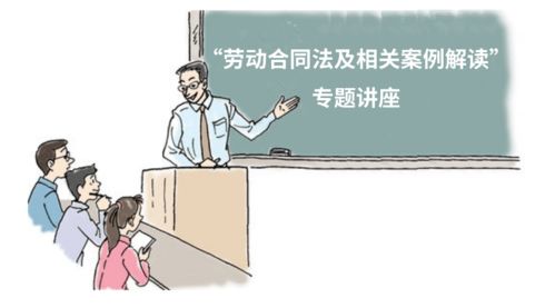 工會普法 職工權益要維護，法律服務伴身邊——聚焦工程勞務分包