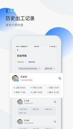 亞雀務工端App 建筑工程行業的數字化勞務新平臺