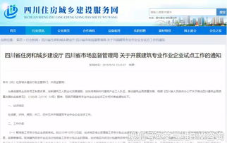 施工勞務分包企業資質申請政策調整 試點地區暫停受理，建筑工程行業迎來新變革
